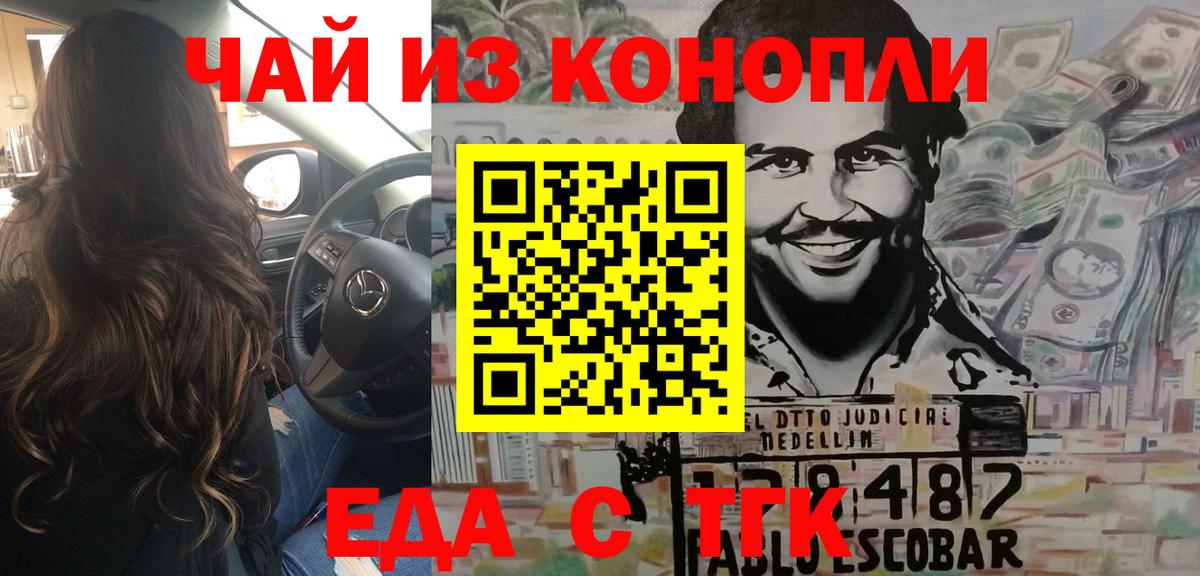 Котельники  Cannafood конопля  Вход с VPN 