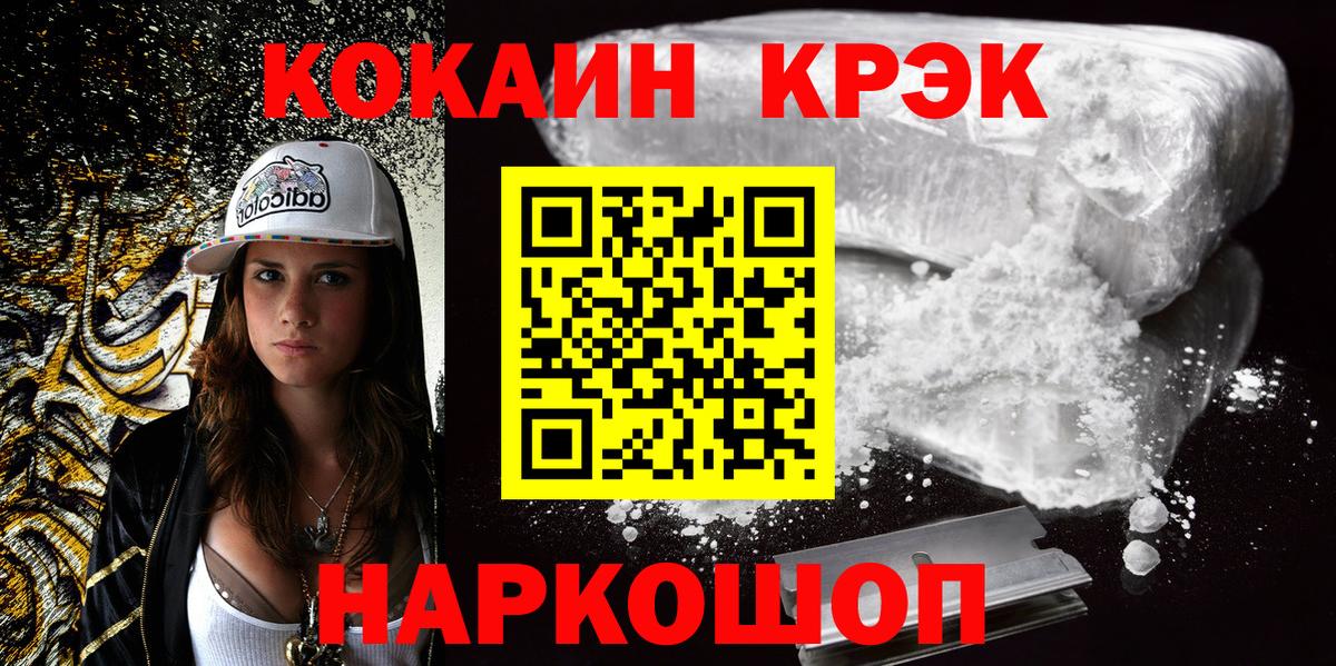 Кокаин Колумбийский Котельники