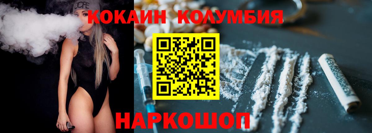 Cocaine  Вход с VPN  Котельники  Кокаин FishScale 