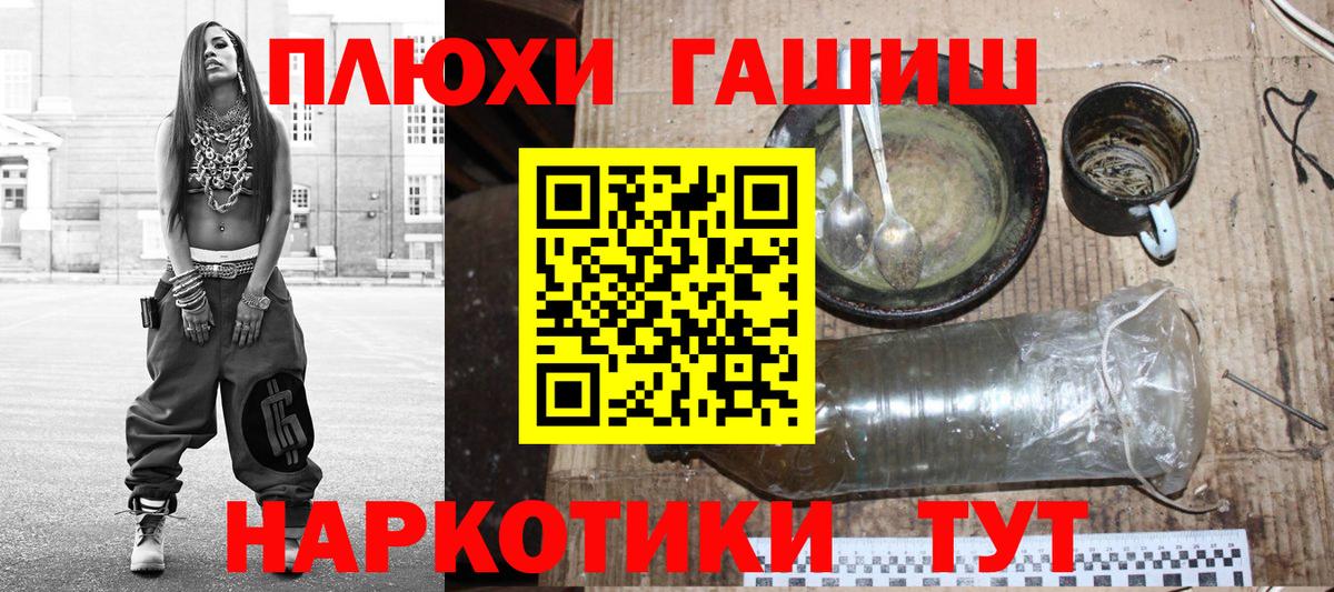 Гашиш гашик  Вход с VPN  Котельники  ГАШ ice o lator 