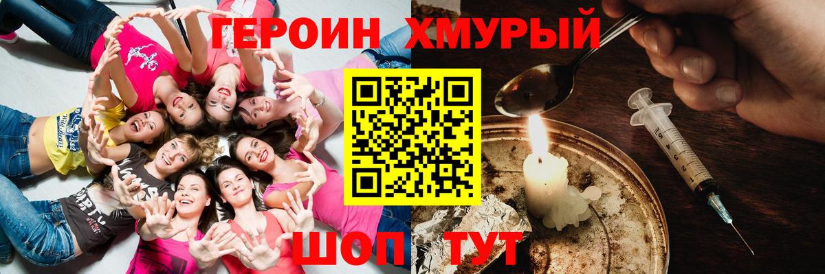 Героин афганец Котельники
