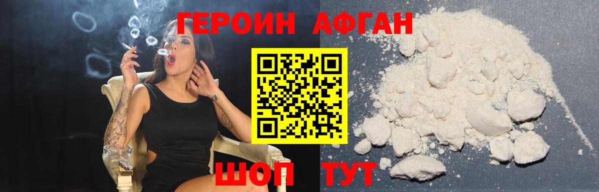 Котельники  ГЕРОИН герыч  Вход с VPN 