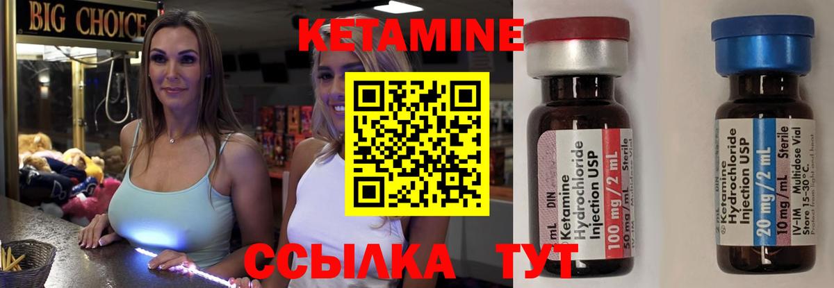 КЕТАМИН ketamine  Вход с VPN  Котельники 
