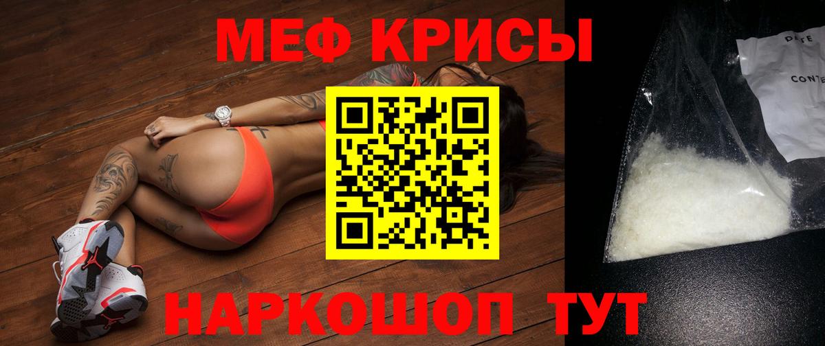Меф мяу мяу  Котельники