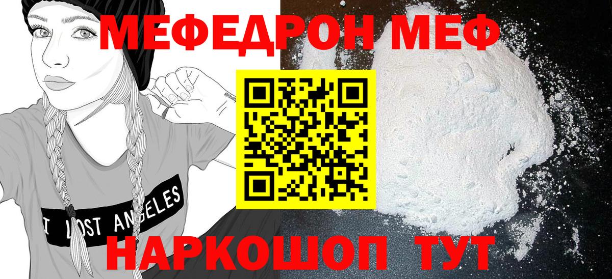 наркотики  МЕФ VHQ  Меф  Вход с VPN  Котельники 