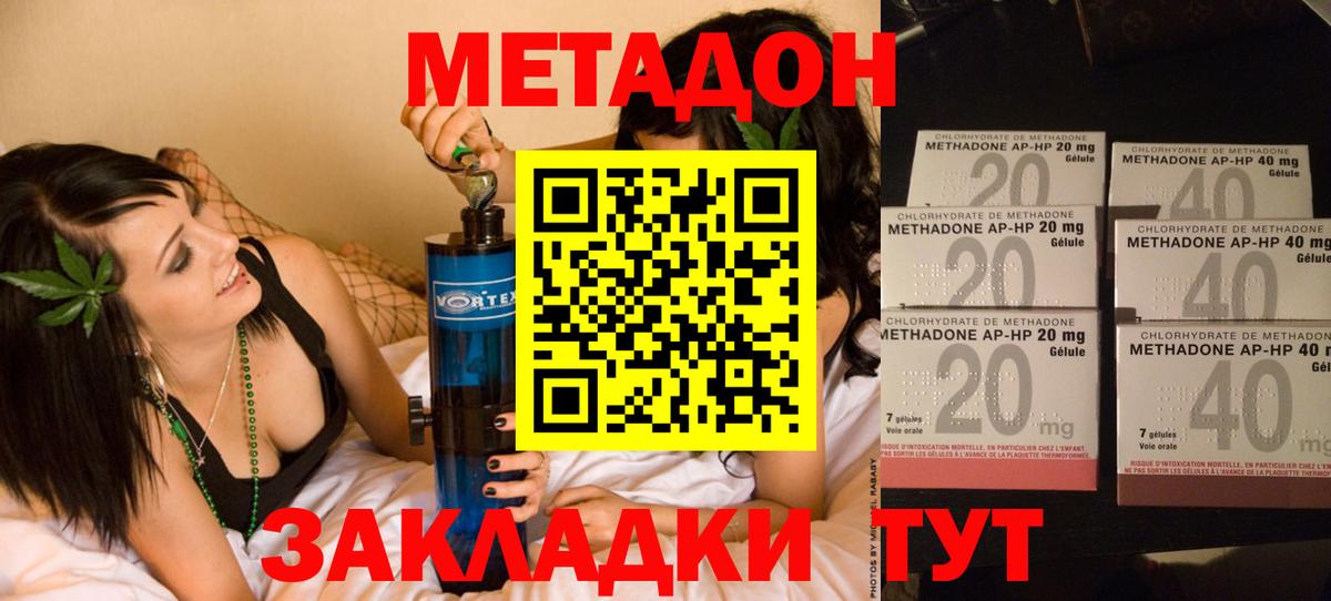 Котельники  Метадон белоснежный  Вход с VPN 